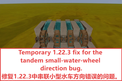 Tandem Waterwheel Fix project artwork